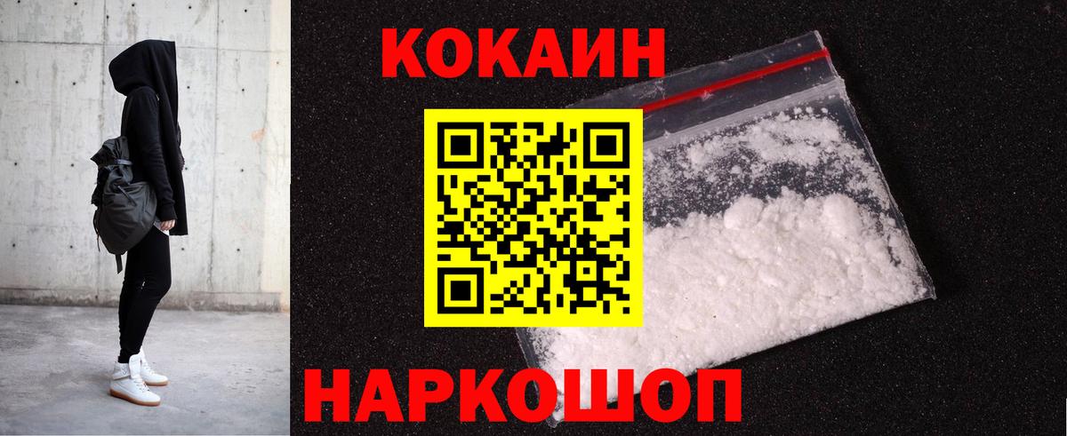 Cocaine Fish Scale  дарнет шоп  Майский  Вход с VPN 