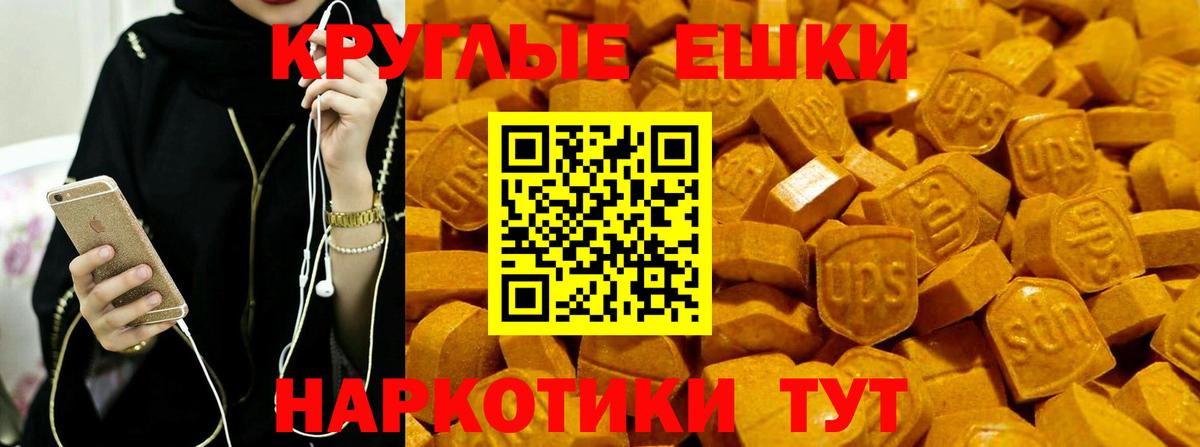 Майский  Экстази XTC  нарко площадка состав  Вход с VPN 