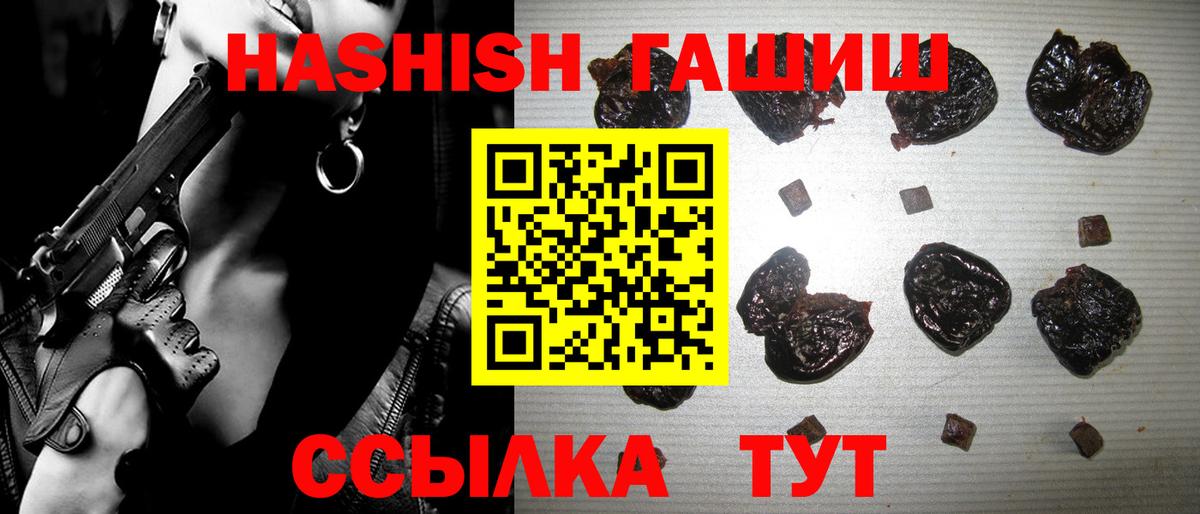где найти   ГАШ Premium  Майский  Вход с VPN  ГАШ убойный 