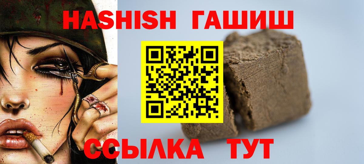 ГАШИШ гарик Майский