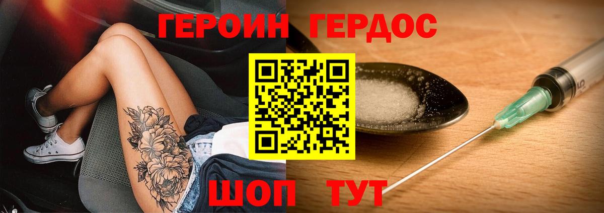 ГЕРОИН гречка Майский