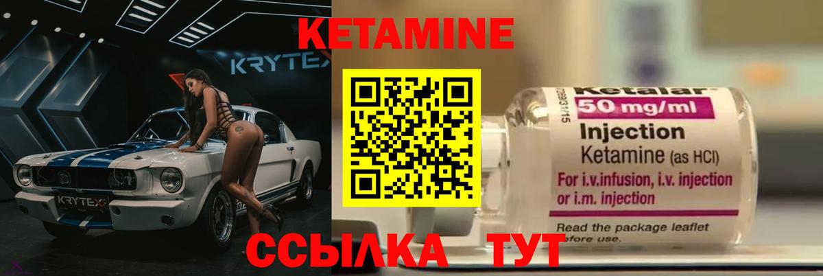 Кетамин ketamine  Кетамин VHQ  Майский  Вход с VPN 
