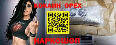 кокаин VHQ Кандалакша