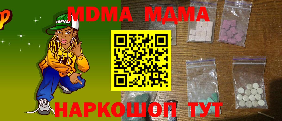MDMA VHQ Майский