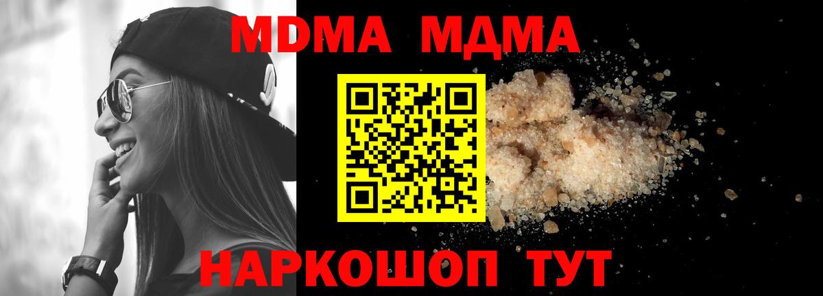 MDMA crystal  МДМА crystal  Майский  MDMA  Вход с VPN 