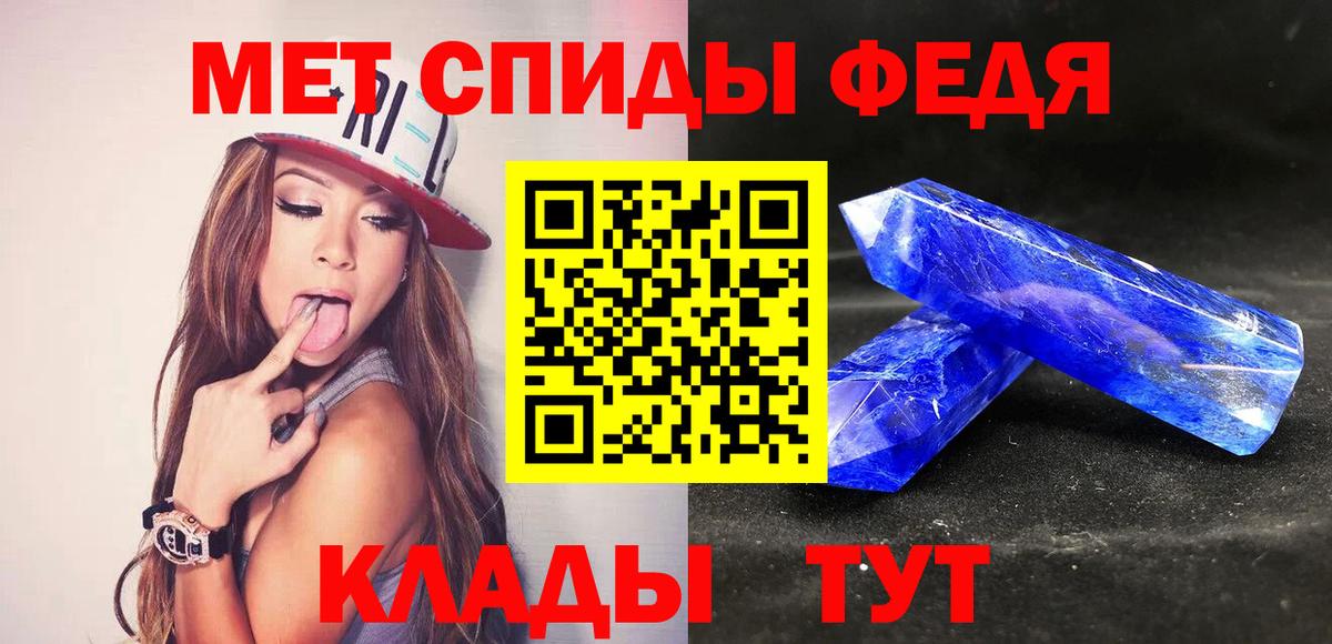 МЕТАМФЕТАМИН пудра Майский