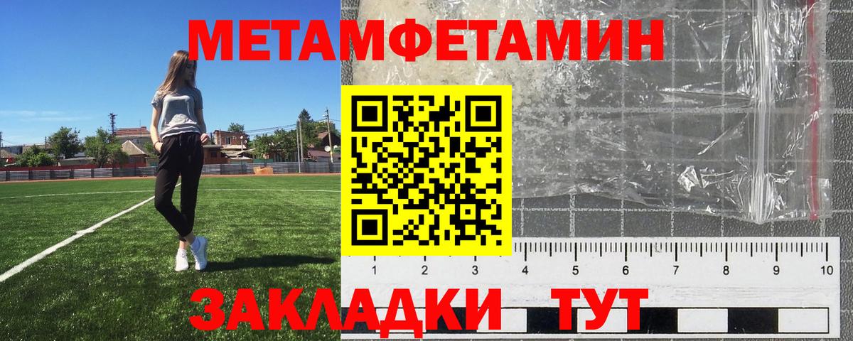 Первитин мет  Первитин мет  Майский  Вход с VPN 