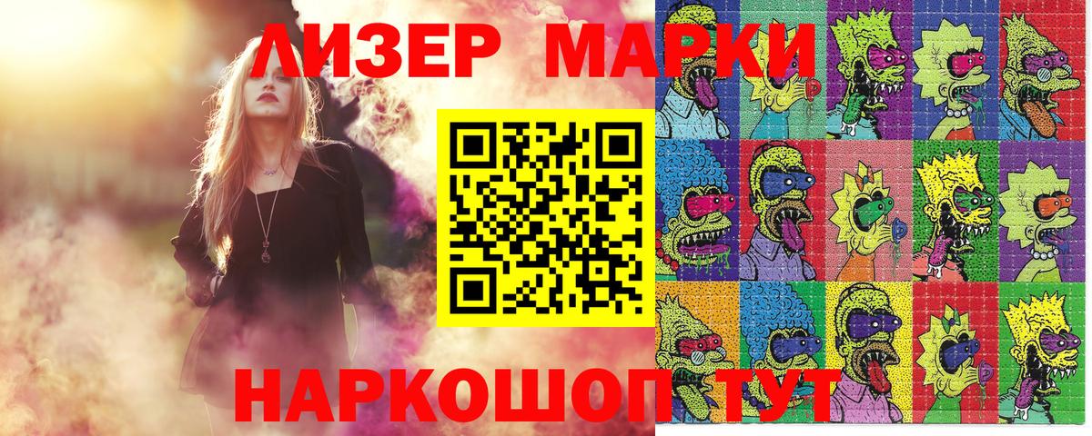 Марки 25I-NBOMe 1,5мг Майский